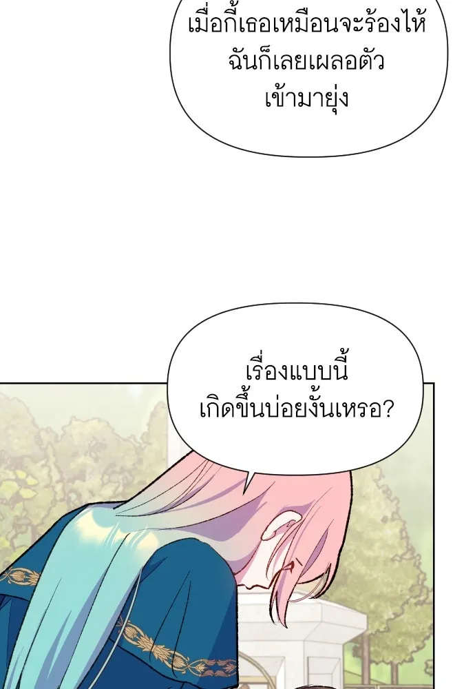 นักเล่นแร่แปรธาตุสายเปย์ ตอนที่ 6 รูปที่ 52