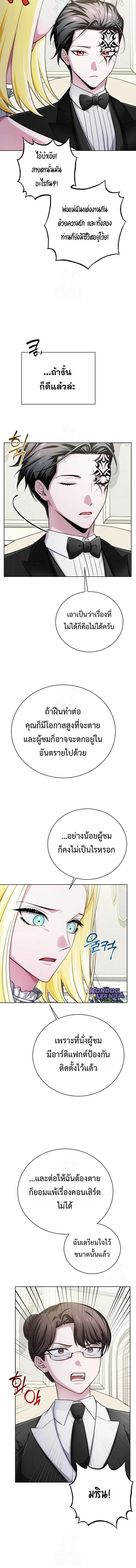 The Magic Tower_s Problem Child ต_วอ_นตรายแห_งหอคอยเวท ตอนที่ ตอนที่ 23 รูปที่ 14