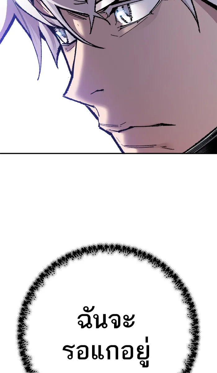 ยอดคนเลเวลทะลุ ตอนที่ 43 ประกาศสงคราม รูปที่ 10