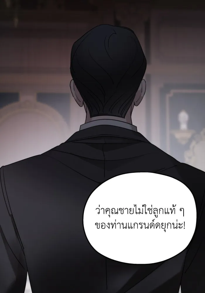 ครอบครัวสามีเห็นทีจะคลั่งรัก ตอนที่ 51 รูปที่ 34