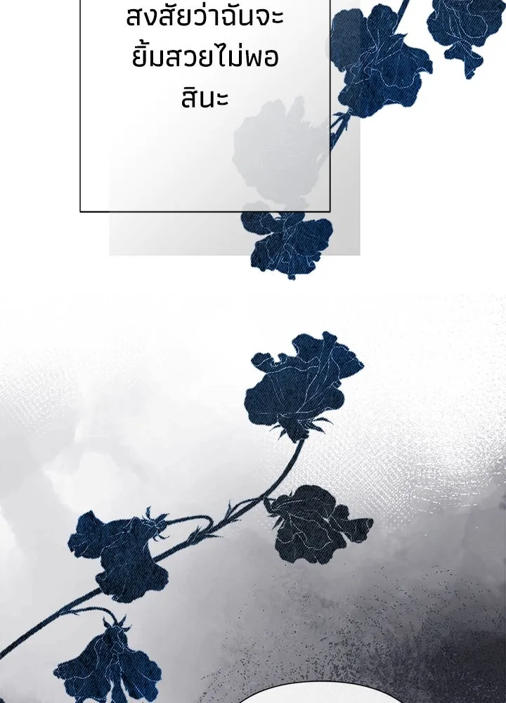 องค์ชายผู้อื้อฉาว ตอนที่ 110 รูปที่ 17