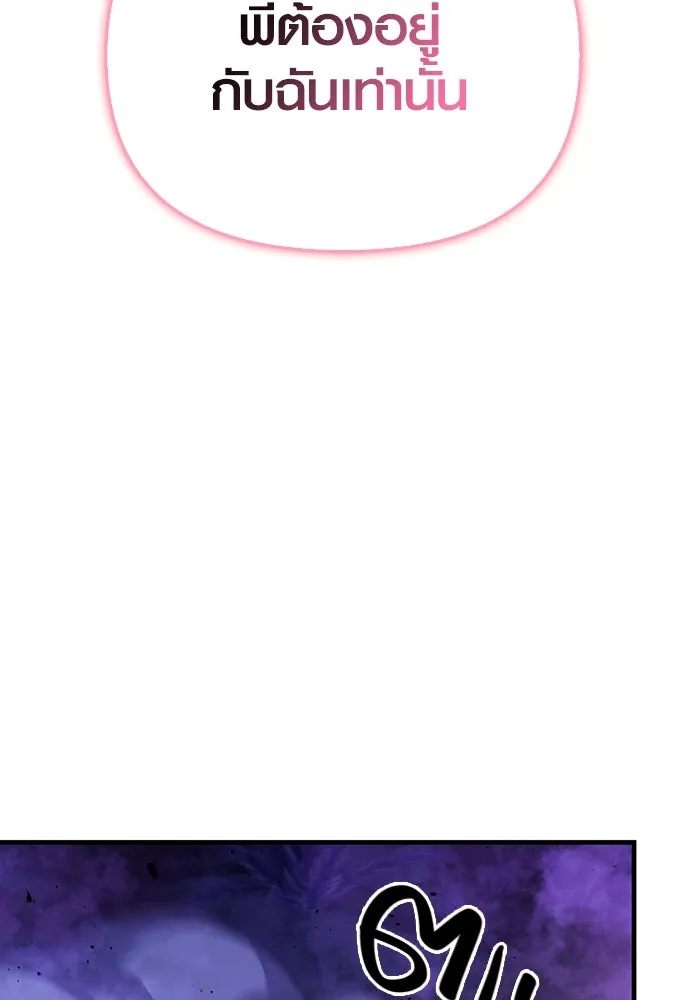 เอาชีวิตรอดในเกมฉบับคนเถื่อน ตอนที่ 46 รูปที่ 95