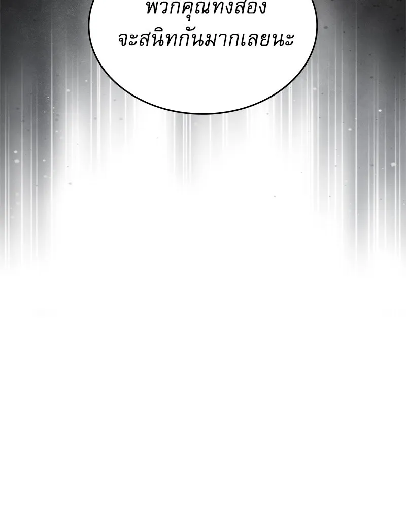 กำราบรักร้ายนายจอมพยศ ตอนที่ 12 รูปที่ 104