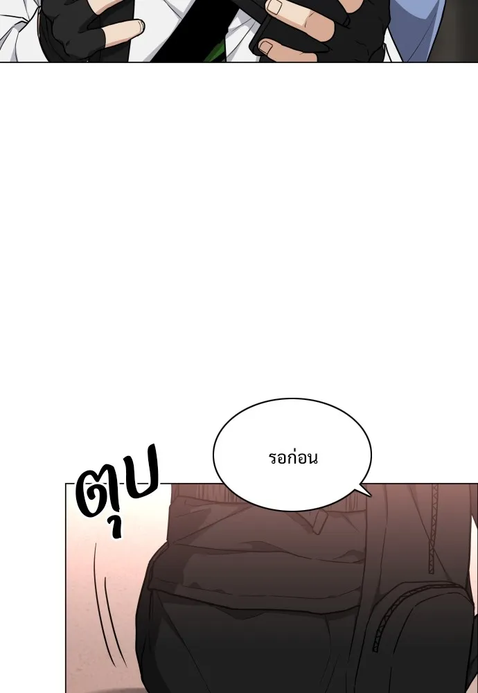 JAKDU ตอนที่ 25 รูปที่ 8