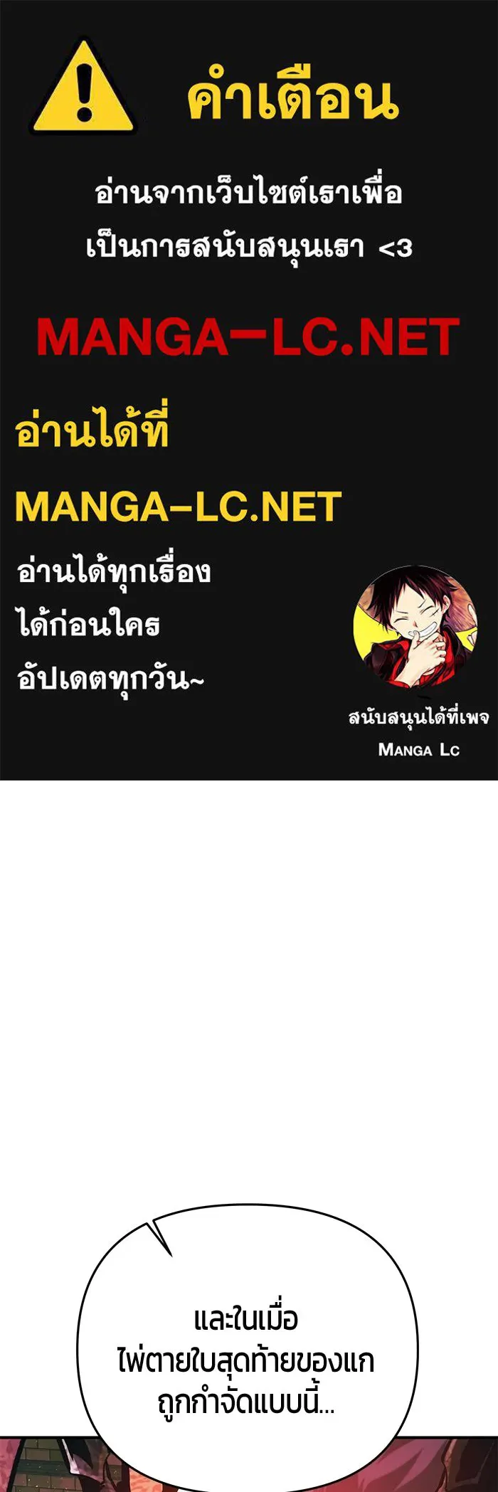 นักออกแบบเขาวงกตระดับชาติ ตอนที่ 13 รูปที่ 1