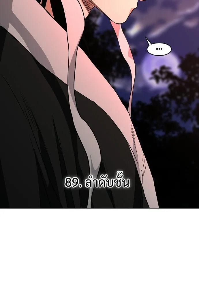 JAKDU ตอนที่ 89 รูปที่ 5