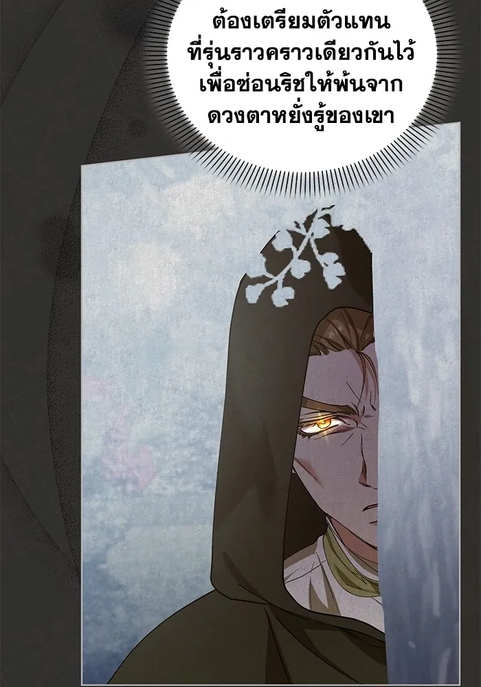 ชีวิตใหม่ในตระกูลมือสังหาร ตอนที่ 27 รูปที่ 20