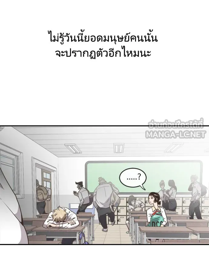 ยุคแห่งยอดมนุษย์ ตอนที่ 1 รูปที่ 48