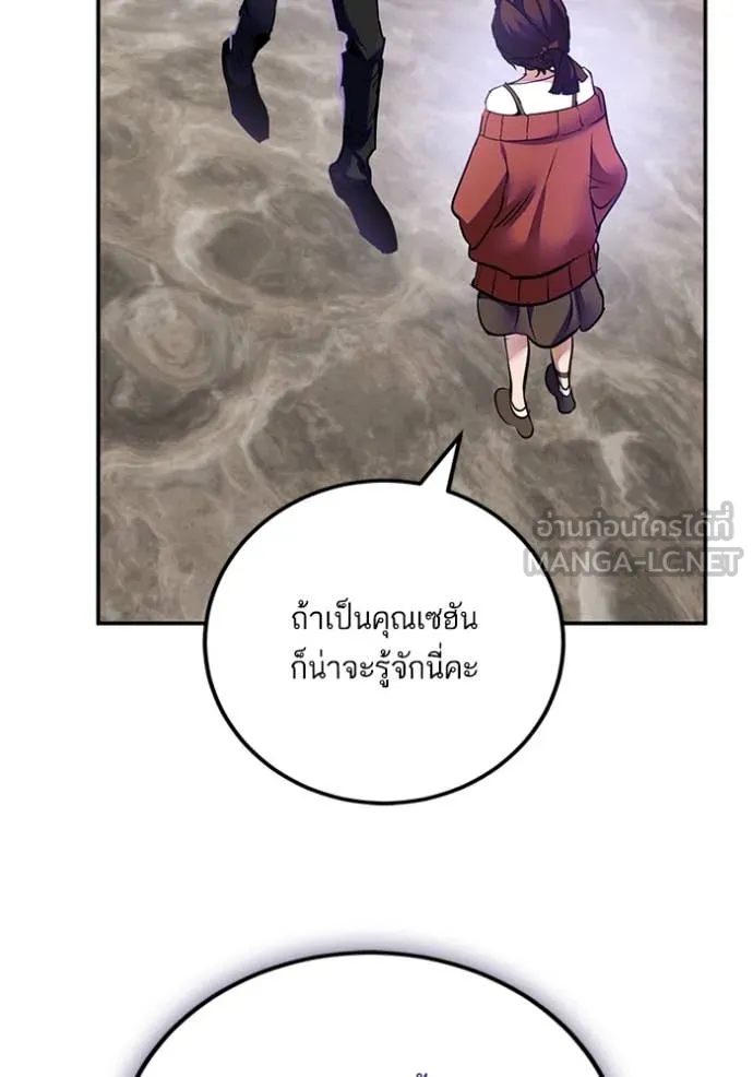 Return to Player ตอนที่ 198 รูปที่ 69