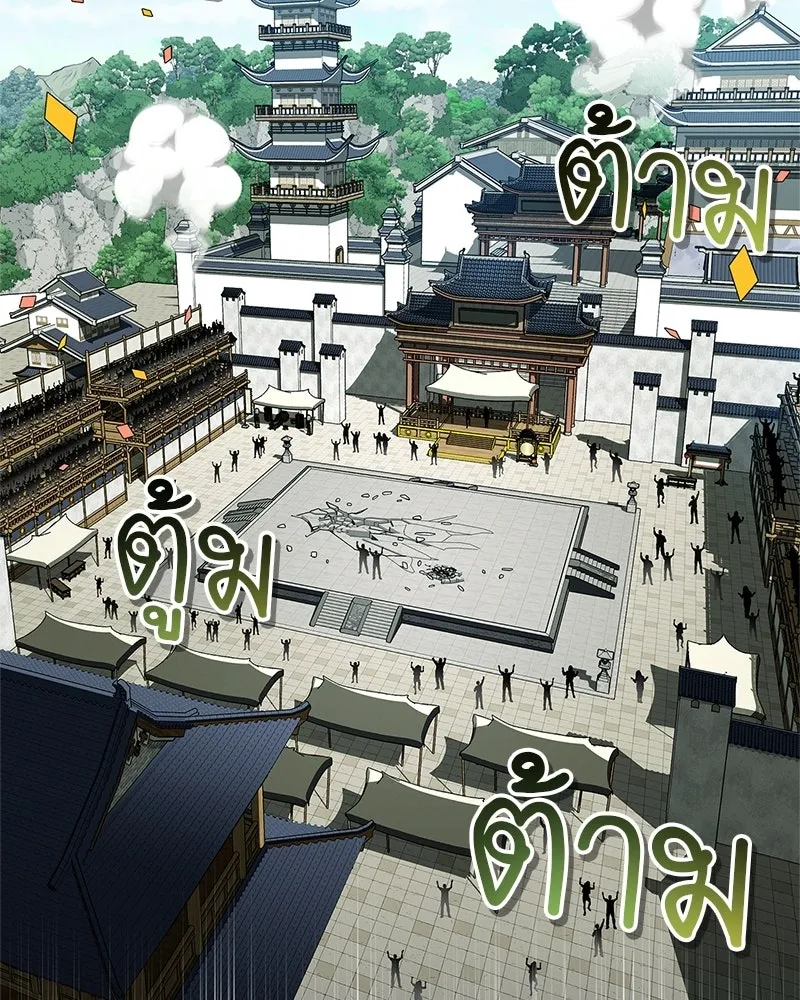 สุดยอดเทรนเนอร์แห่งยุทธภพ ตอนที่ 78 หลบหนี รูปที่ 11