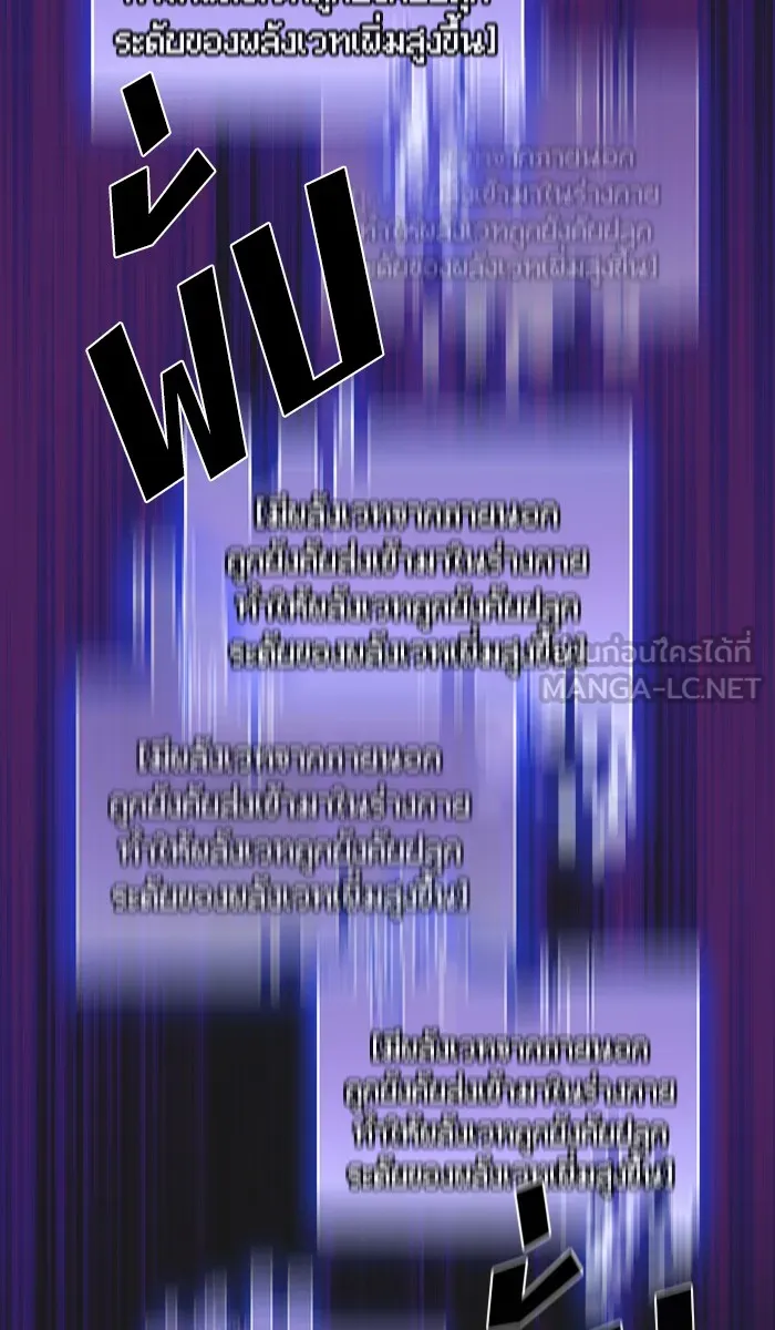ผู้เล่นขั้นเทพแห่งหอคอยฝึกสอน ตอนที่ 34 รูปที่ 45