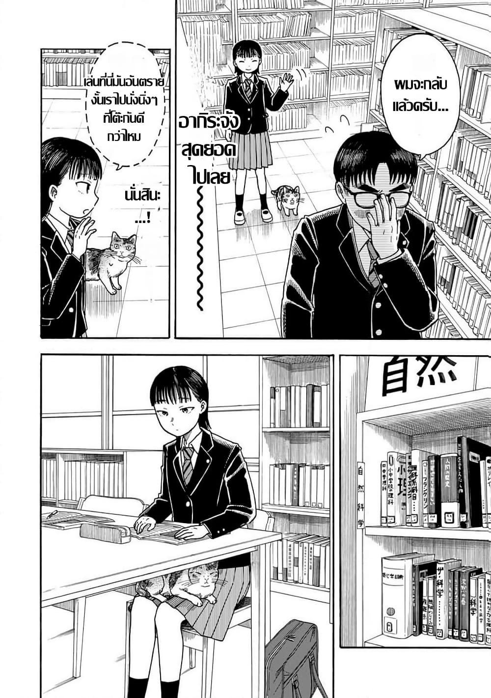 Manga-lc-com อ่านมังงะ อ่านการ์ตูน ออนไลน์ ฟรี Yuzuki Becomes A Cat ตอนที่ 1 2 3 4 5 6 7 8 9 10 11 12 13 14 ฟรี ไม่มีโฆษณา Manga-lc - อ่าน มังงะ อ่าน การ์ตูน ออนไลน์ อ่านมังงะ ฟรี