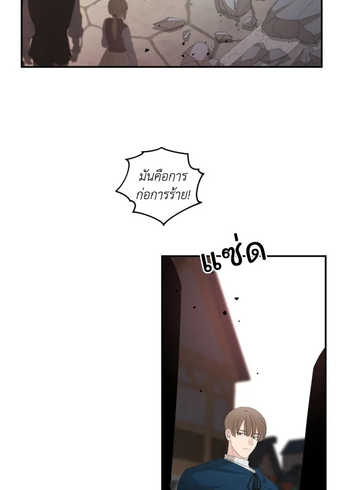 ครอบครัวสามีเห็นทีจะคลั่งรัก ตอนที่ 17 รูปที่ 64