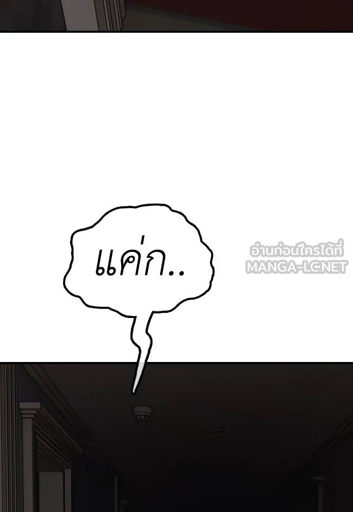 ผู้กล้าฝ่า ตอนที่ 24 รูปที่ 222