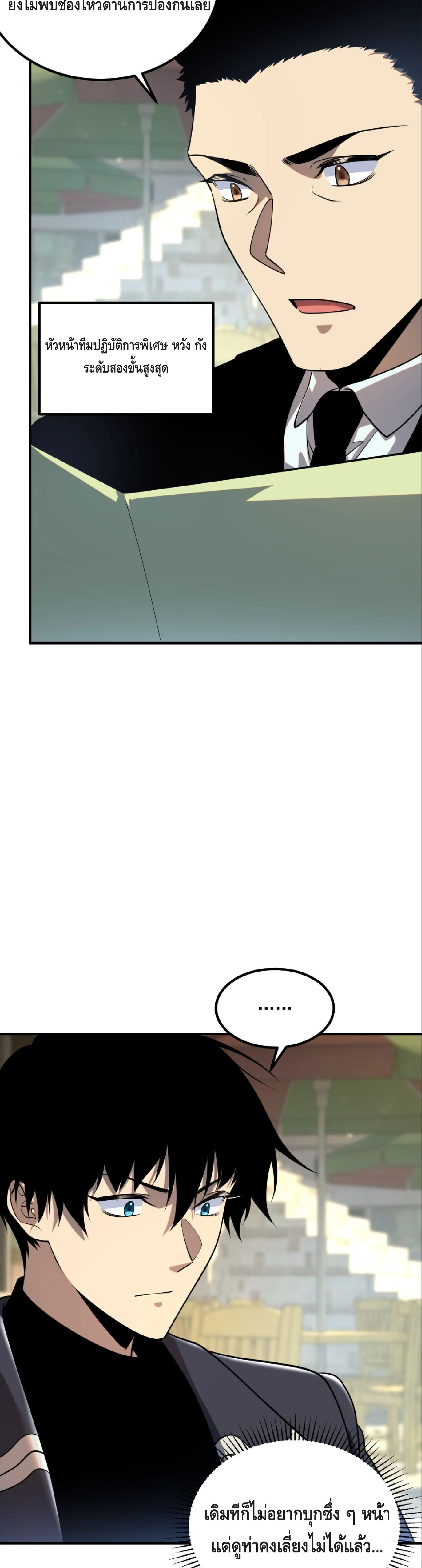 Awakening the Purple Thunder at the Beginning ปล_กอาช_พระด_บ S เทพอ_สน_ม_วงสวรรค_ ตอนที่ ตอนที่ 46 รูปที่ 6