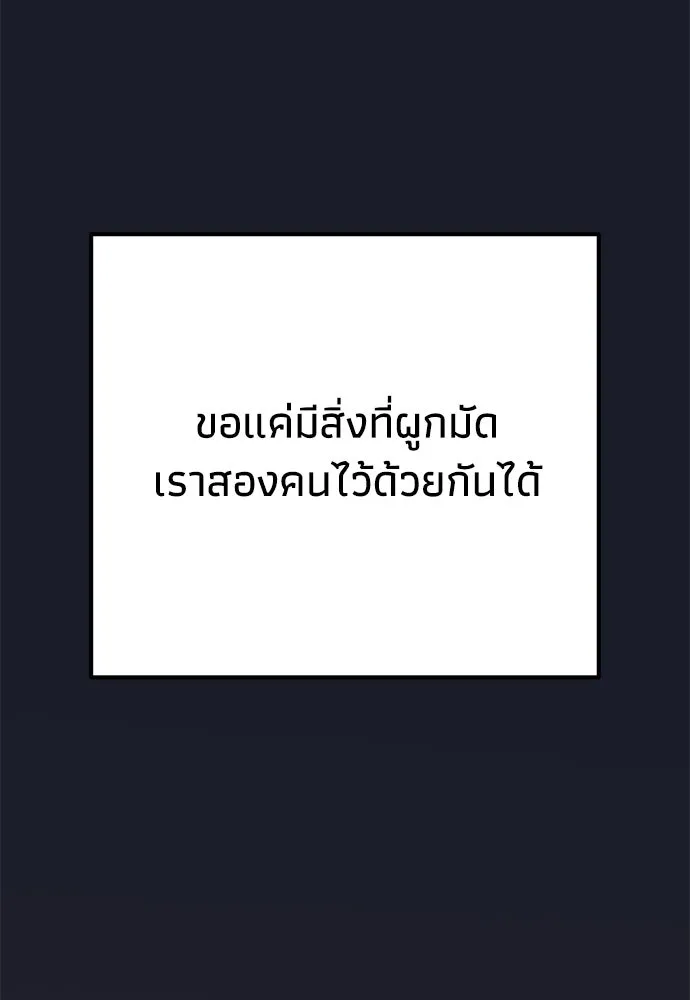 คมเขี้ยวชำระแค้น ตอนที่ 49 รูปที่ 149