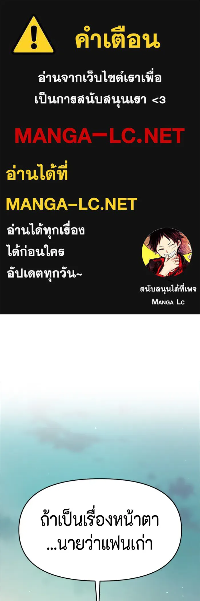 Couple Breaker ตอนที่ 30 รูปที่ 1