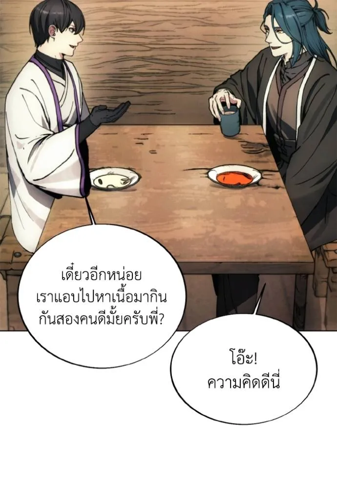 ศึกชิงบัลลังก์เทพเจ้ ตอนที่ 138 รูปที่ 4