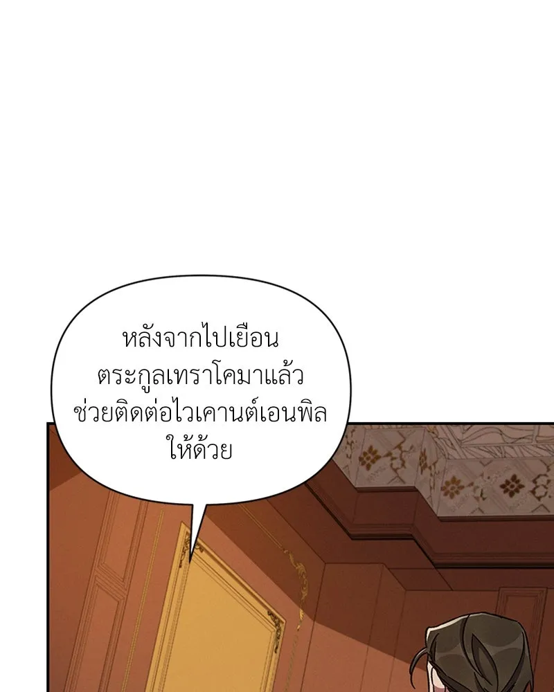 โอ้ ศัตรูที่รัก ตอนที่ 43 รูปที่ 119