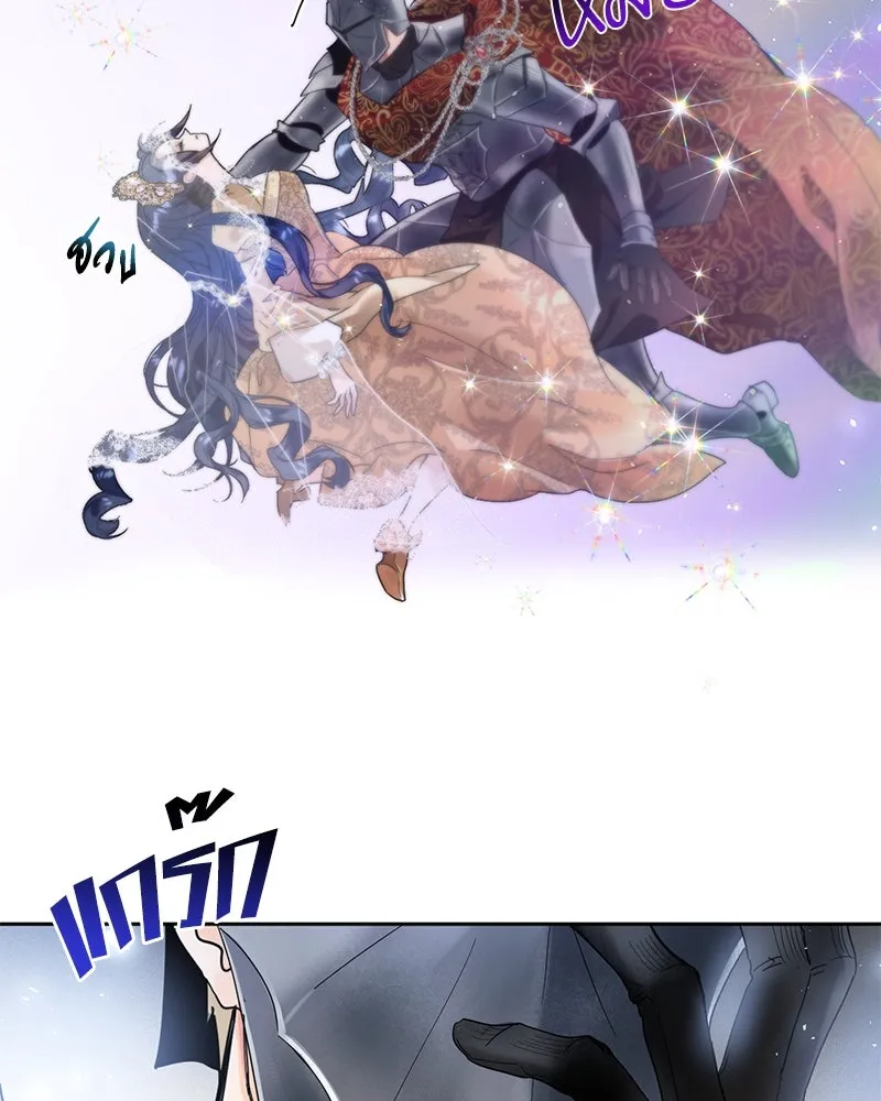 คนรักตายกลายเป็นทรราช ตอนที่ 1 รูปที่ 130