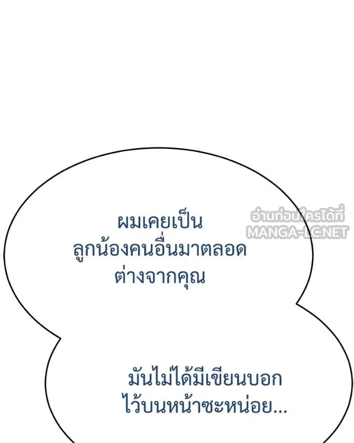 Baek XX ตอนที่ 124 รูปที่ 103