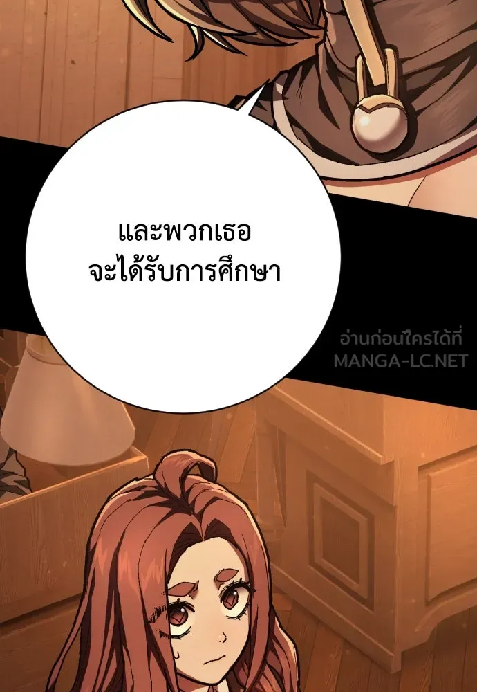 เพชฌฆาตลงทัณฑ์ ตอนที่ 34 รูปที่ 6