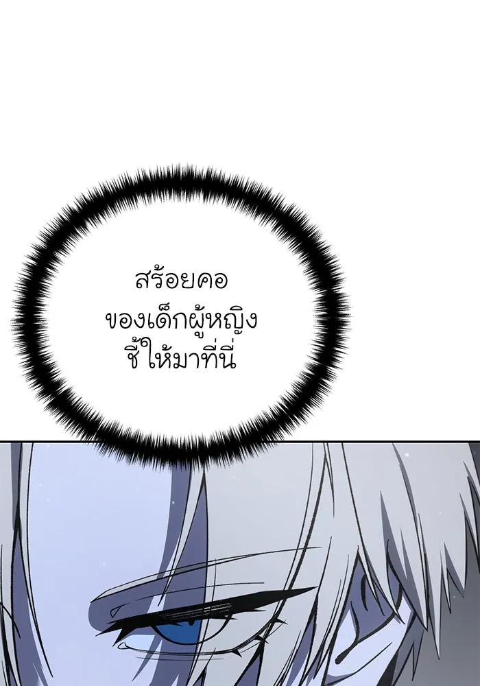ยอดนักดาบผู้โอบอุ้มดารา ตอนที่ 47 รูปที่ 11