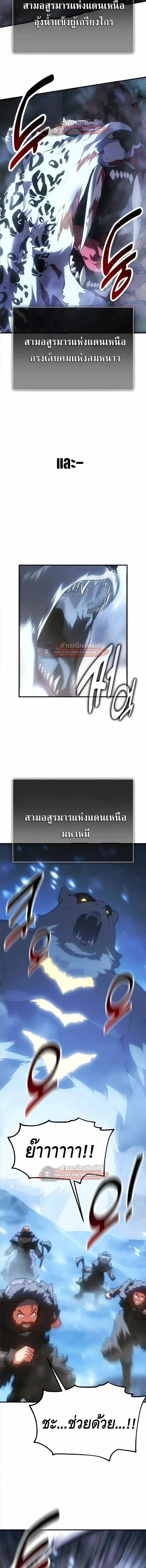 I Killed an Academy Player เม_อผมอยากฆ_าเพลเยอร_ ตอนที่ ตอนที่ 124 รูปที่ 2