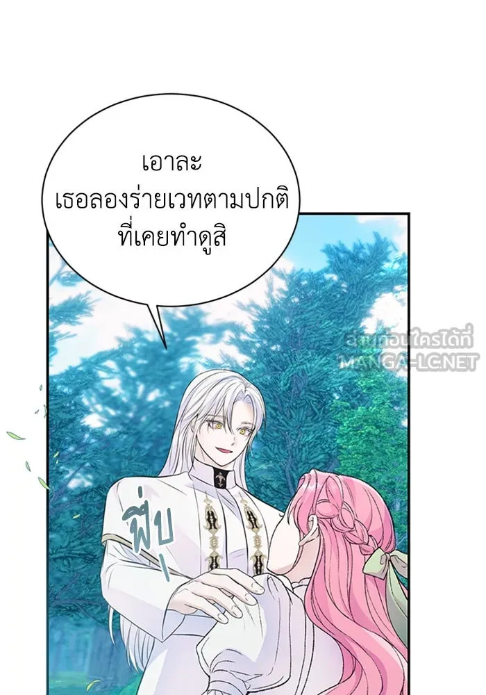 ไหนบอกว่าฉันใกล้ตาย ตอนที่ 40 รูปที่ 69