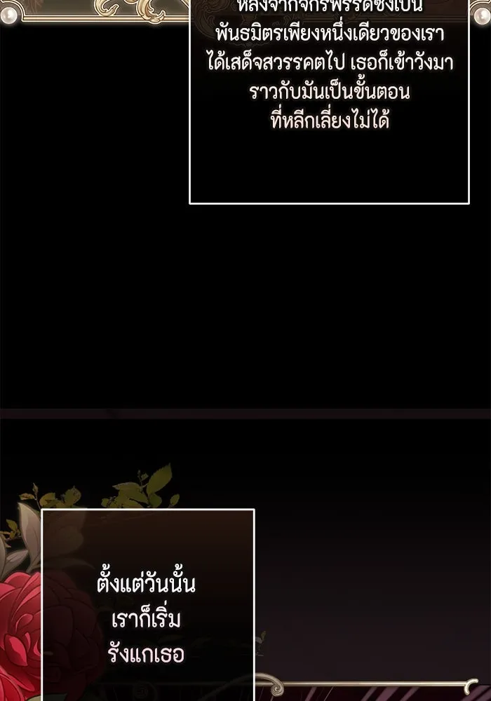 ละครชีวิตลิขิตรัก ตอนที่ 29 รูปที่ 22