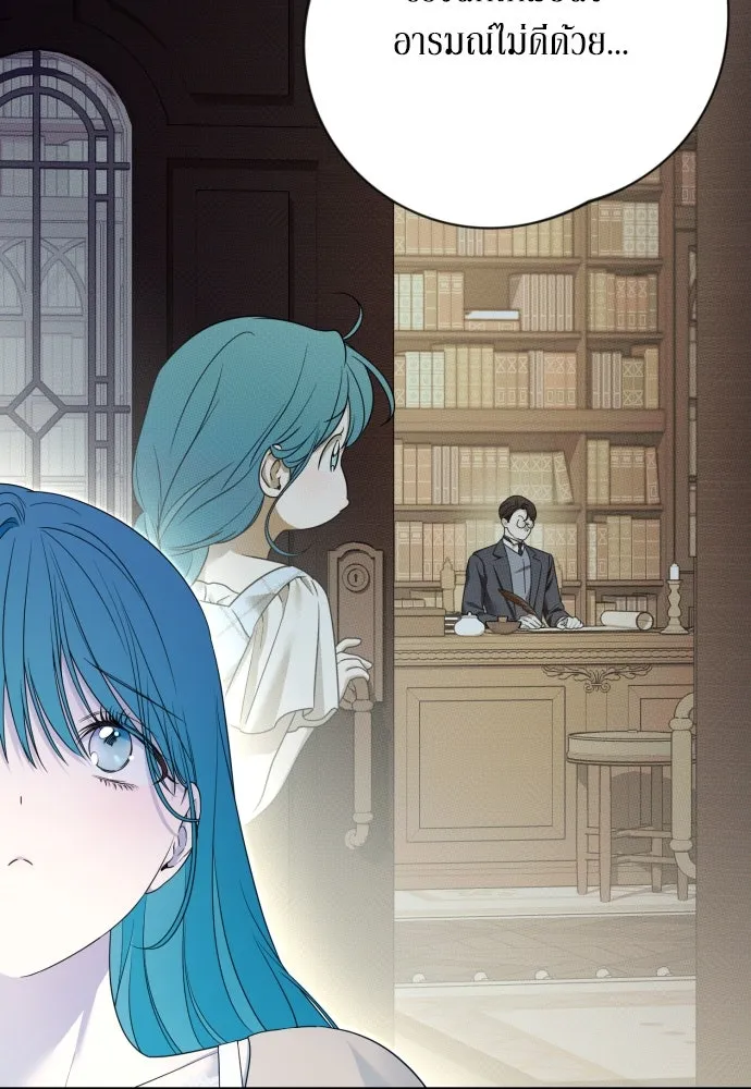 เลดี้มินต์ ตอนที่ 77 รูปที่ 26