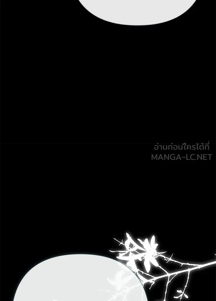 องค์ชายผู้อื้อฉาว ตอนที่ 152 รูปที่ 93