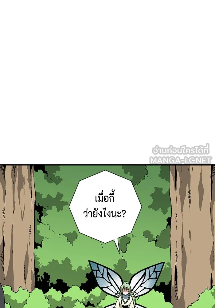 หนึ่งก้าวสู่เจ้ามาร ตอนที่ 36 รากลาร์ด (1) รูปที่ 27