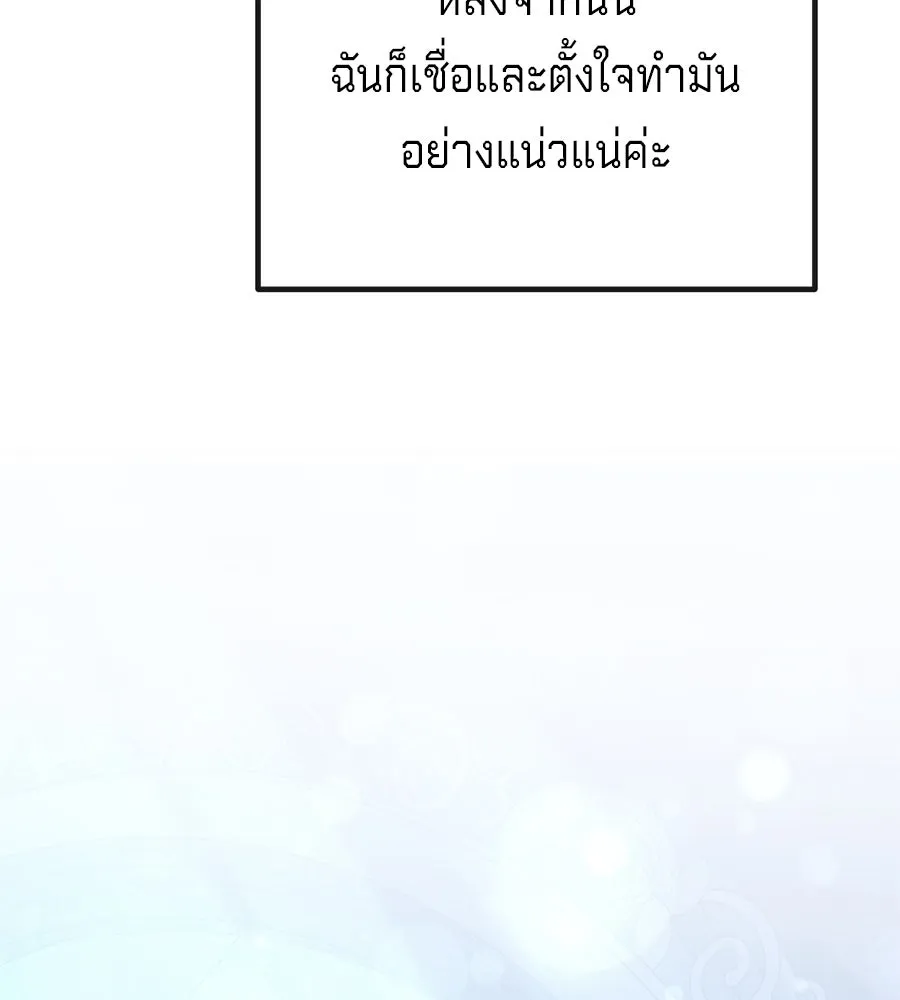 เบื้องหลังรอยยิ้มของเจ้าหญิง ตอนที่ 31 รูปที่ 100