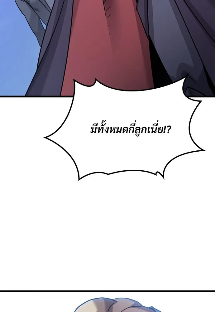 วิถีชาวนาของราชาปีศาจ ตอนที่ 20 รูปที่ 134