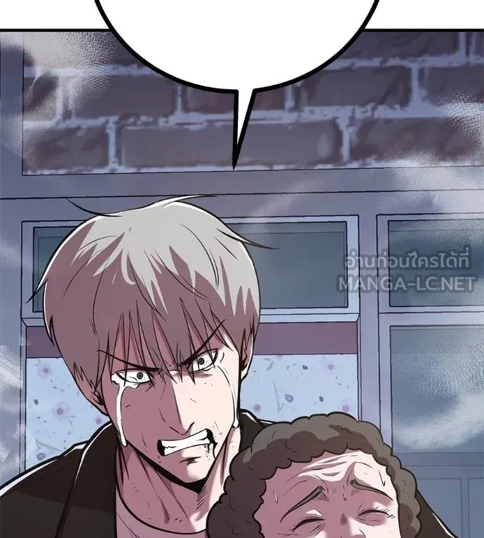 เรียกฉันว่าพระเจ้า ตอนที่ 12 รูปที่ 189