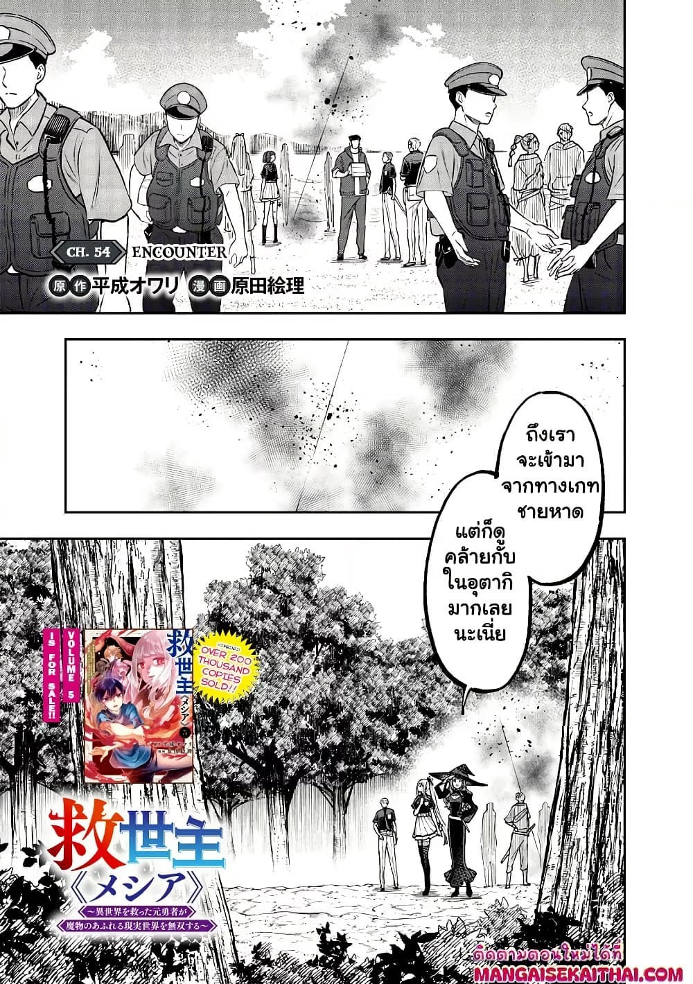Manga-lc-com อ่านมังงะ อ่านการ์ตูน ออนไลน์ ฟรี Messiah Isekai o Sukutta Moto Yuusha ga Mamono no Afureru Ge ตอนที่ 1 2 3 4 5 6 7 8 9 10 11 12 13 14 ฟรี ไม่มีโฆษณา Manga-lc - อ่าน มังงะ อ่าน การ์ตูน ออนไลน์ อ่านมังงะ ฟรี