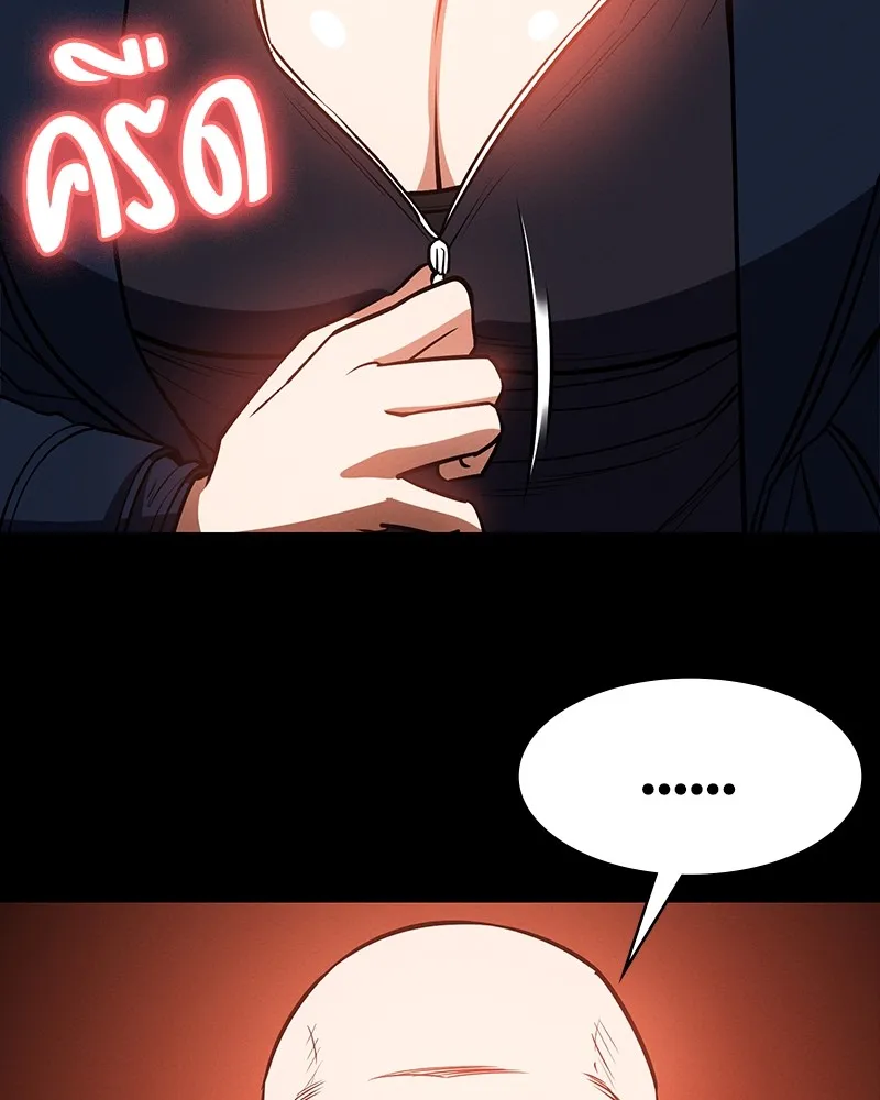 มือสังหารพันธุ์อมตะ ตอนที่ 21 รูปที่ 107