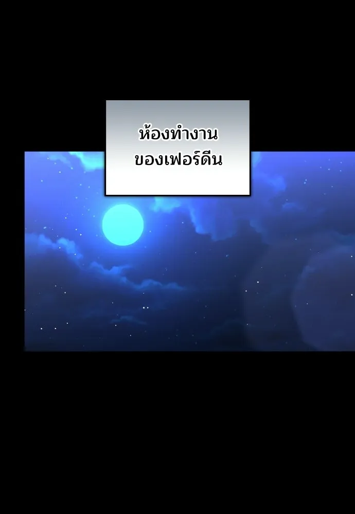 เหตุผลที่นางร้ายจับดาบ ตอนที่ 17 รูปที่ 100