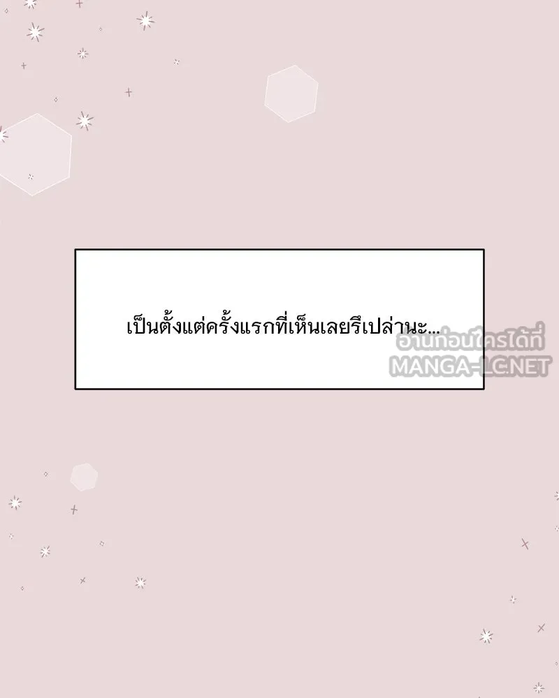 รักนี้ไม่ต้องมีเซนส์ ตอนที่ 12 รูปที่ 15