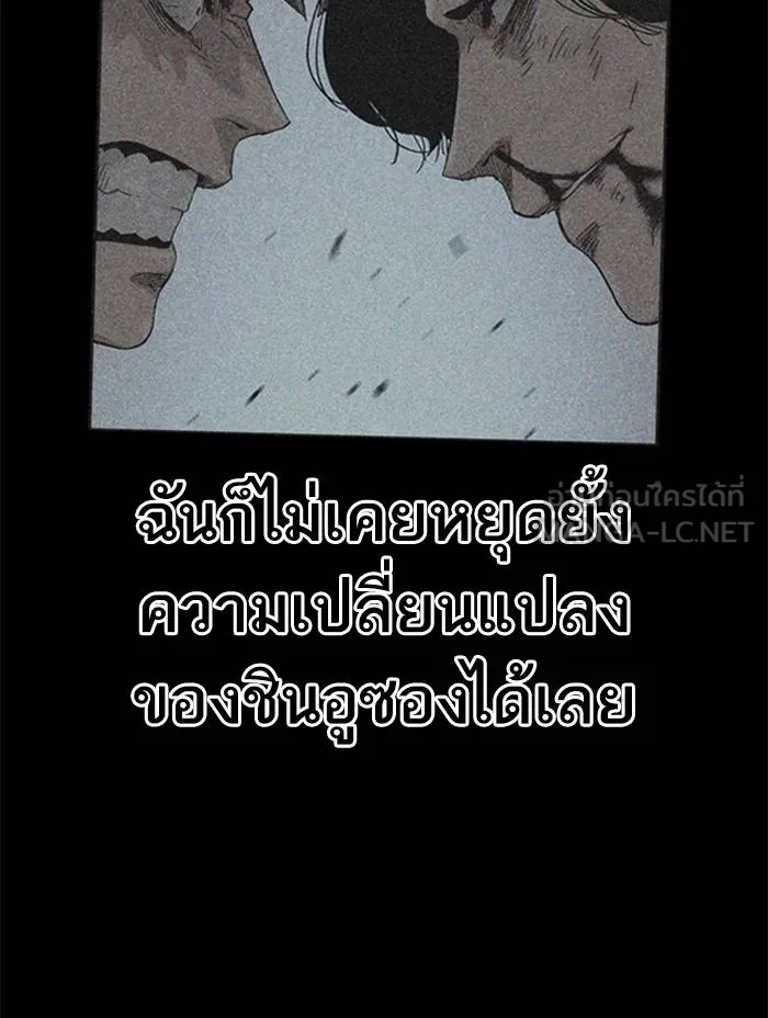 To not die ตอนที่ 64 รูปที่ 129