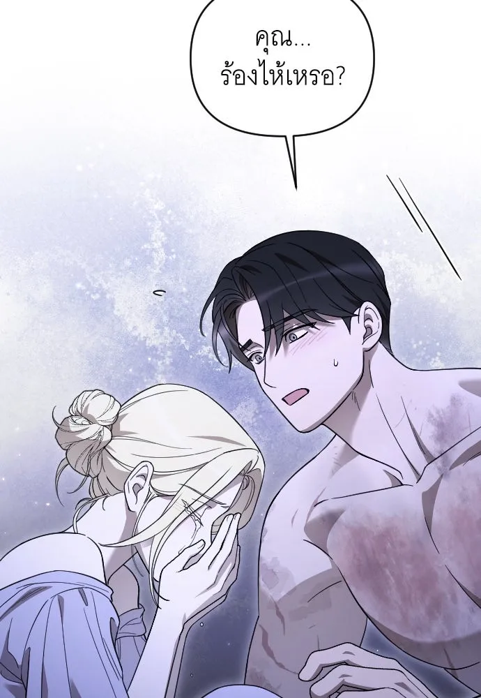 จำเลยหัวใจ ตอนที่ 80 รูปที่ 118