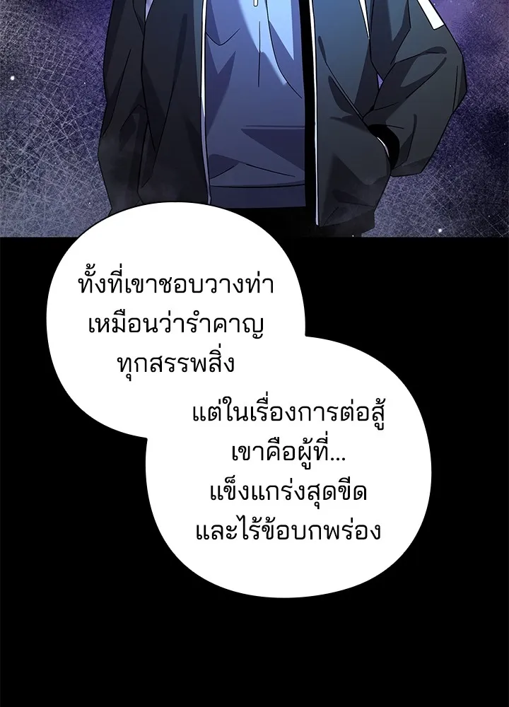 คืนแห่งโทแกบี ตอนที่ 22 รูปที่ 8