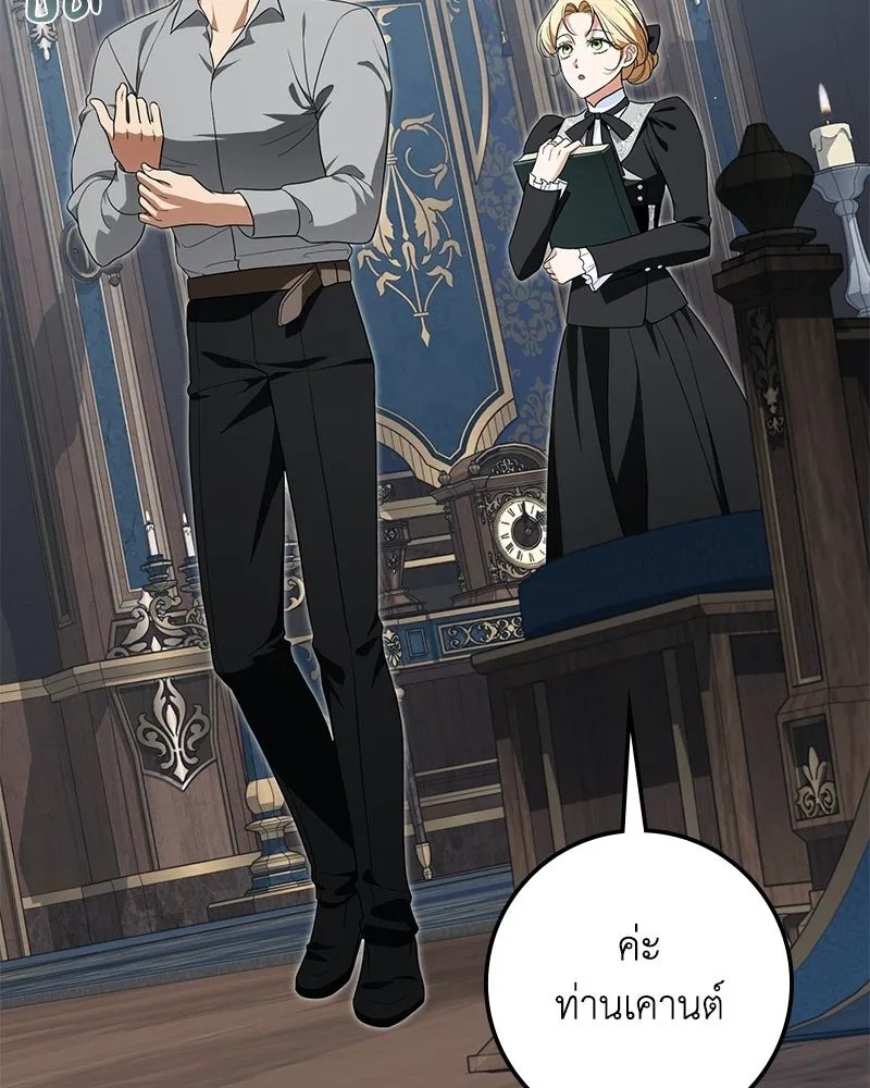 ดัชเชสเชลย ตอนที่ 37 รูปที่ 58
