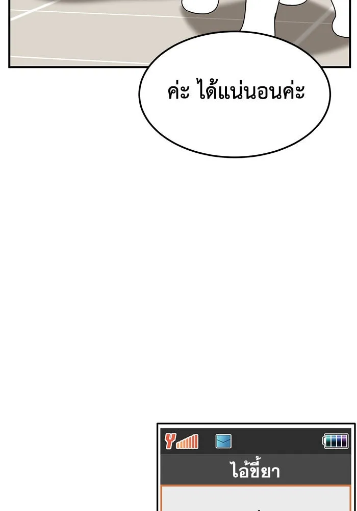 ช่วยเปลี่ยนฉันที ตอนที่ 239. ซีซัน 2 โจเยบิน 21 รูปที่ 55