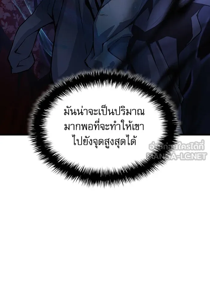 ลับลางลวง ตอนที่ 48 กู่ (2) รูปที่ 96