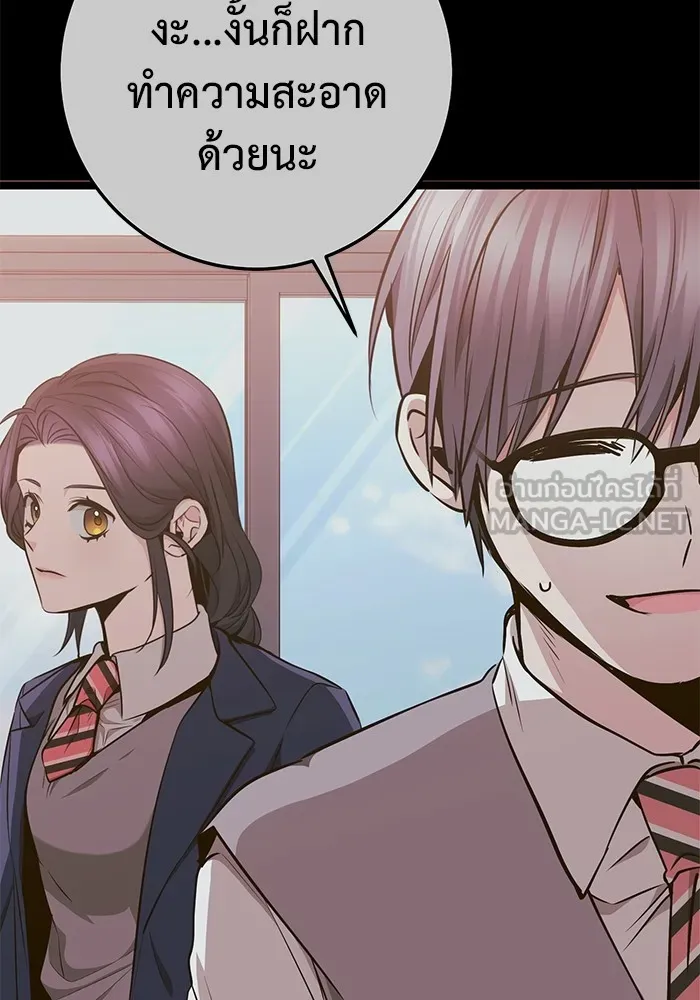 ราชินีนักบู๊ ตอนที่ 32 รูปที่ 150