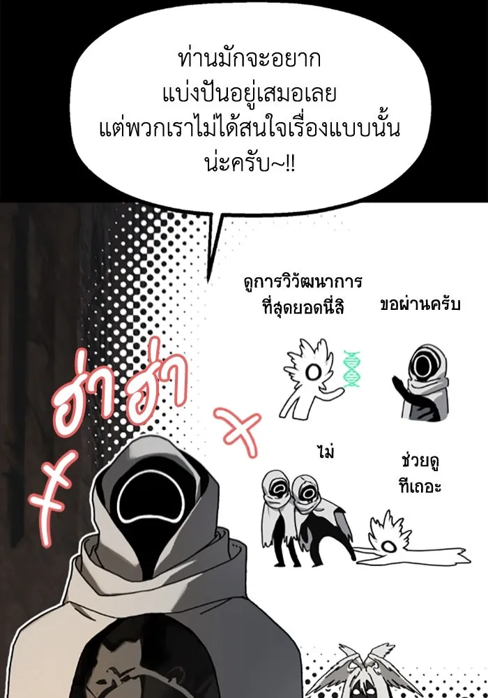 มัมหมีจ๋าหนูมาแบ๊ว ตอนที่ 26 รูปที่ 89