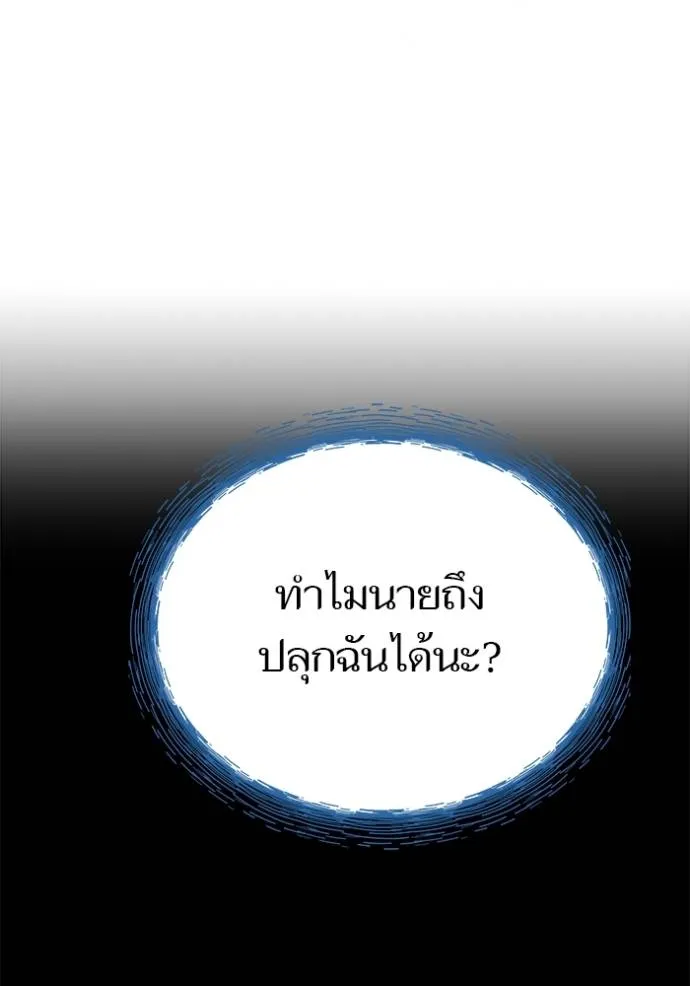 ทาวเวอร์ออฟก๊อด หอคอ ตอนที่ 637 รูปที่ 49