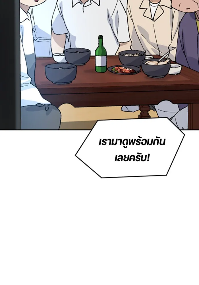 ตั้งแคมป์ฮีลใจในต่างโลก ตอนที่ 36 รูปที่ 115